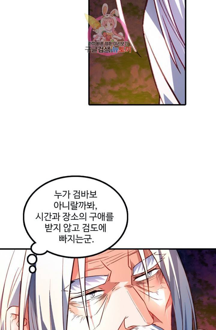 영검산 252화 3