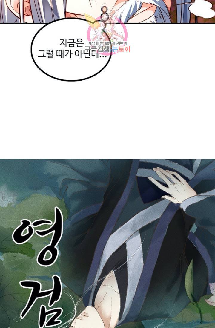 영검산 252화 4