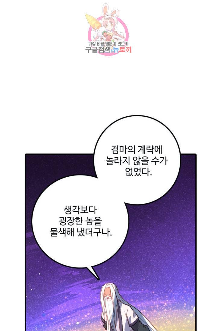 영검산 252화 6