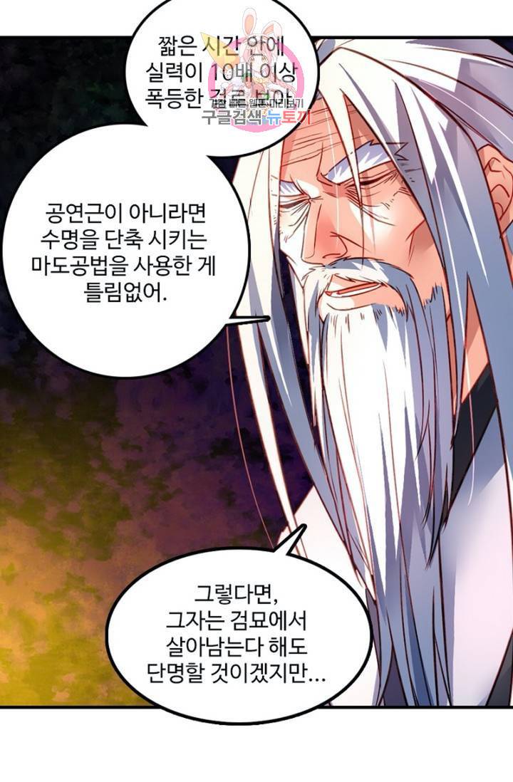 영검산 252화 8