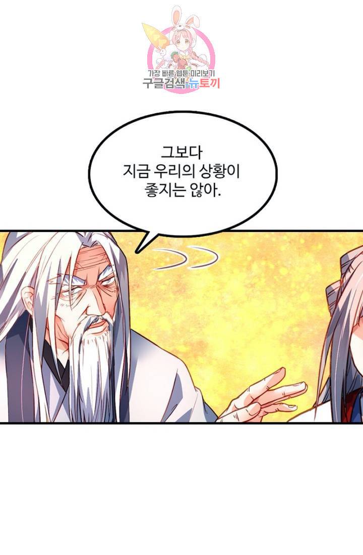 영검산 252화 9