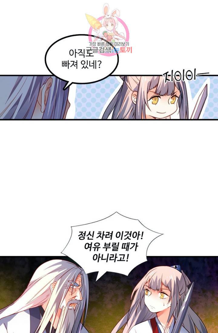 영검산 252화 10