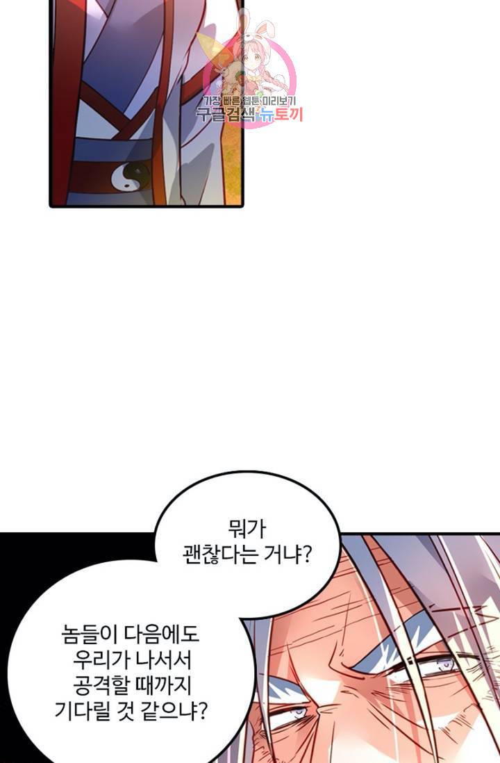 영검산 252화 12