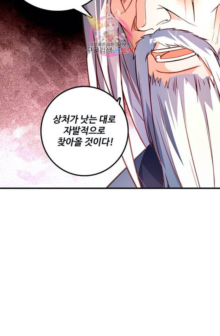 영검산 252화 13
