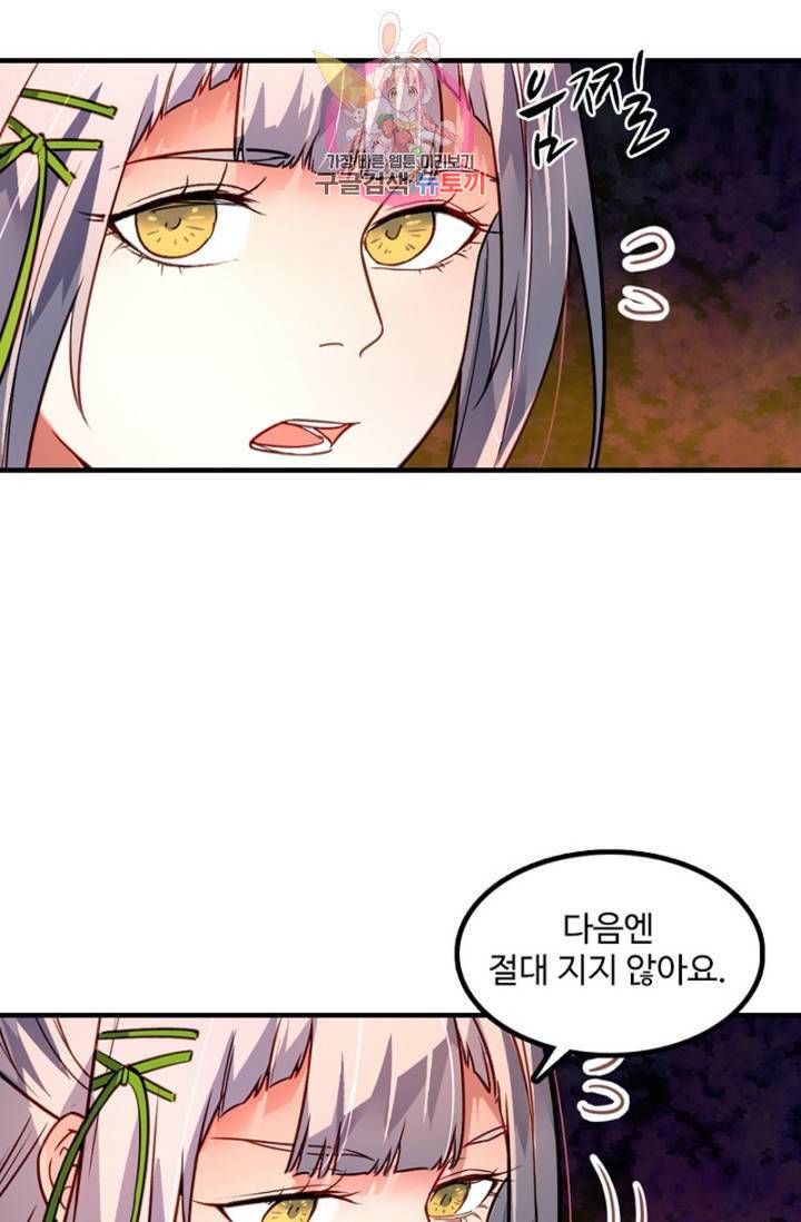 영검산 252화 14