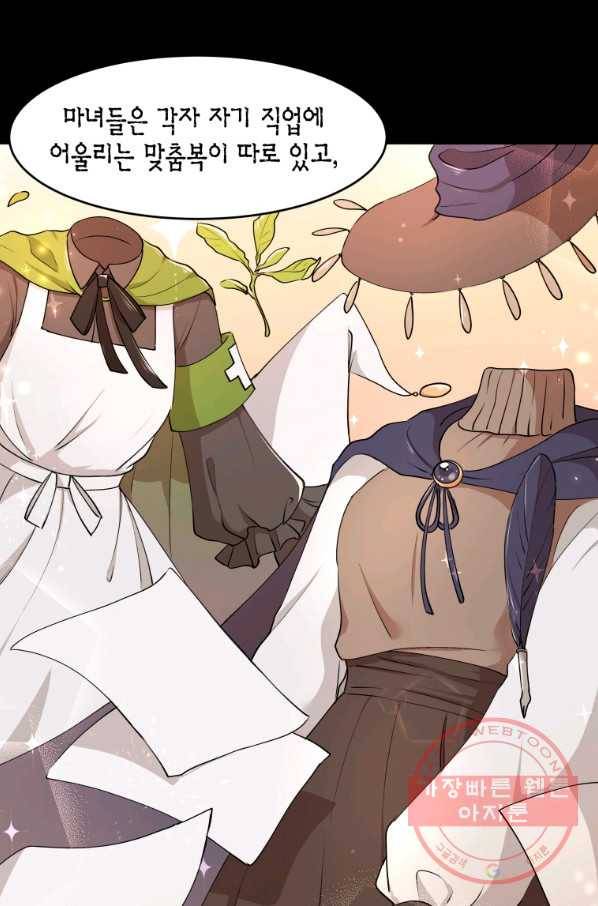 아이고, 폐하! 8화 14