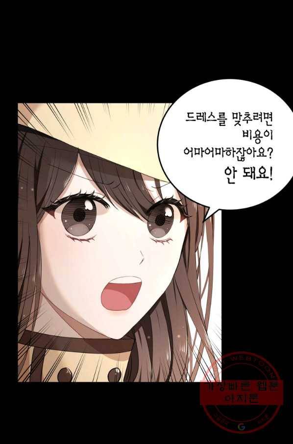 아이고, 폐하! 8화 17