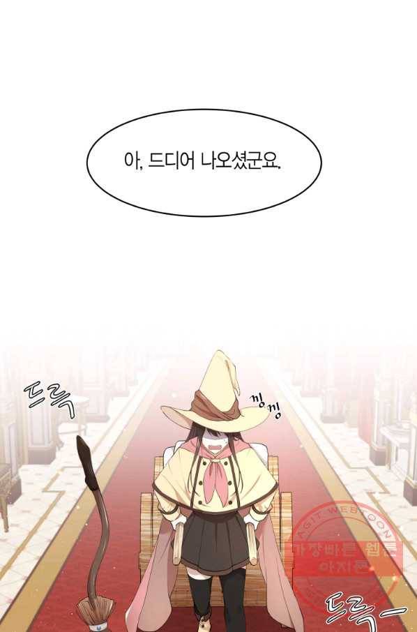 아이고, 폐하! 8화 24