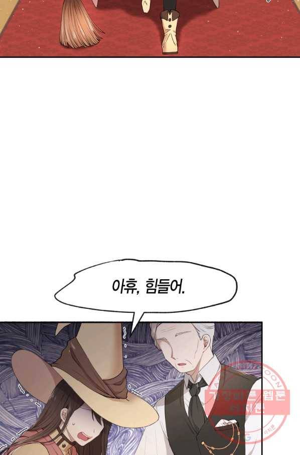 아이고, 폐하! 8화 25