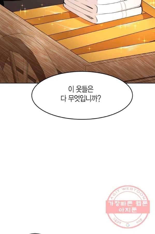 아이고, 폐하! 8화 28