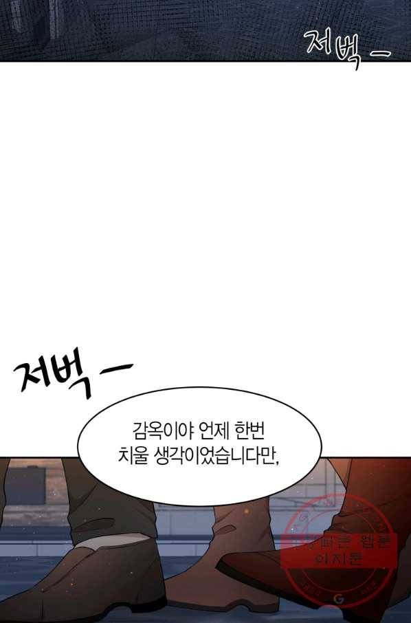아이고, 폐하! 8화 36