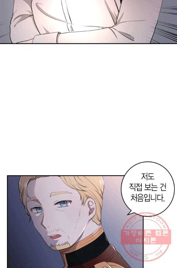 아이고, 폐하! 8화 42