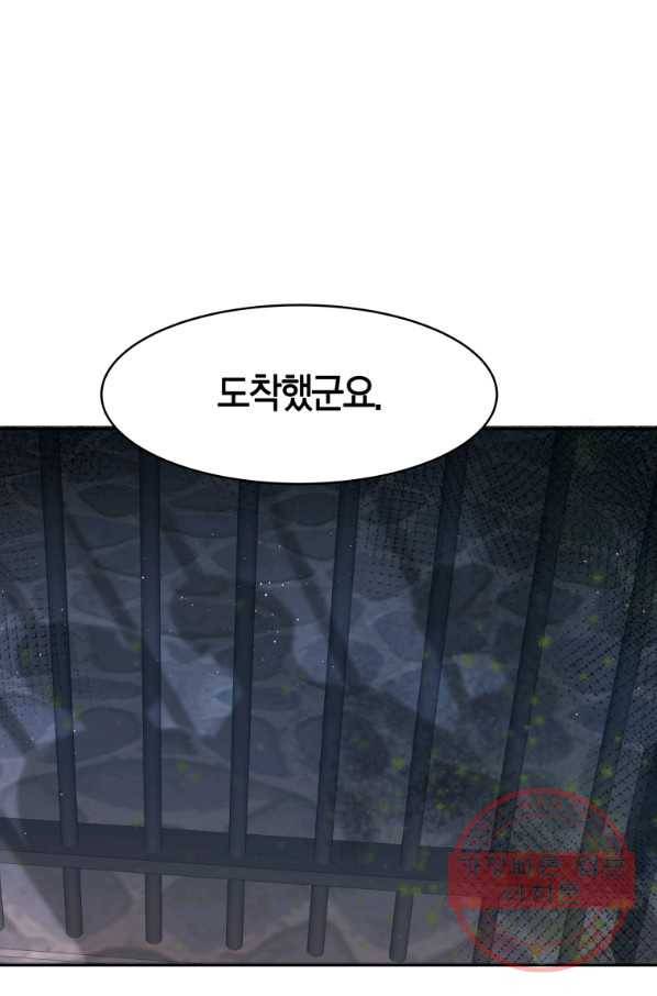 아이고, 폐하! 8화 51