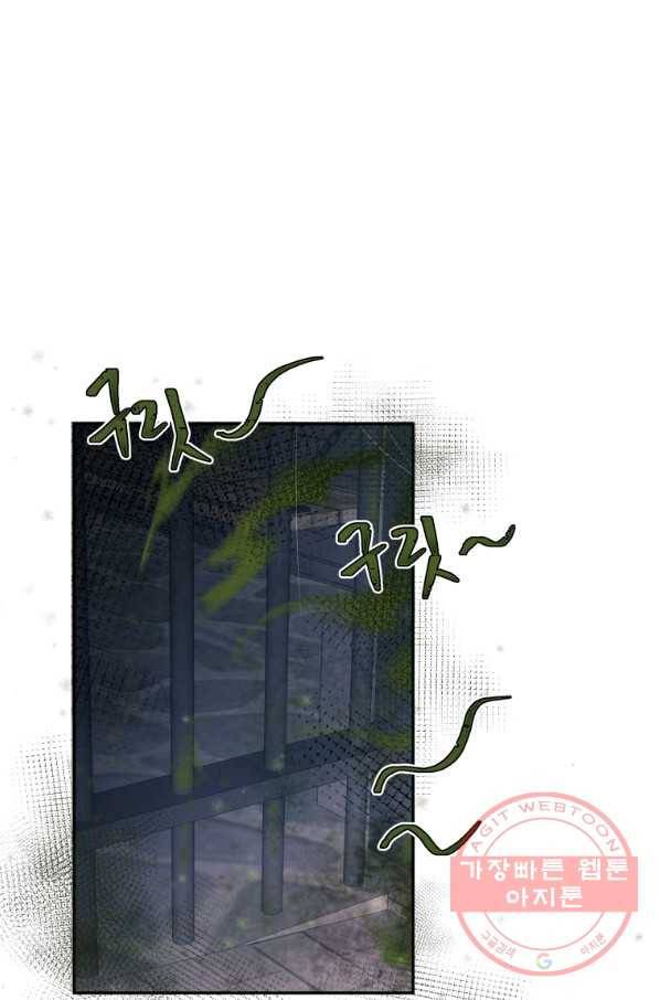 아이고, 폐하! 8화 52