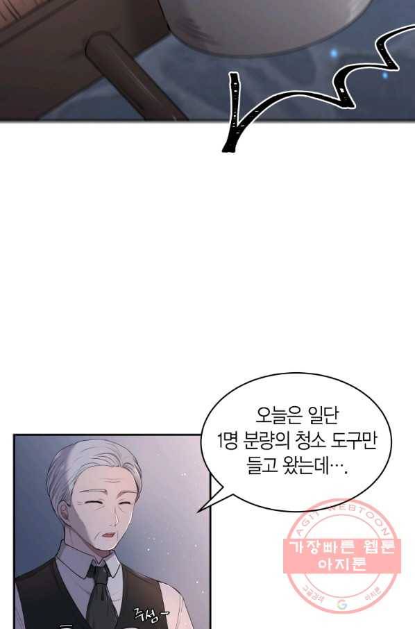아이고, 폐하! 8화 55