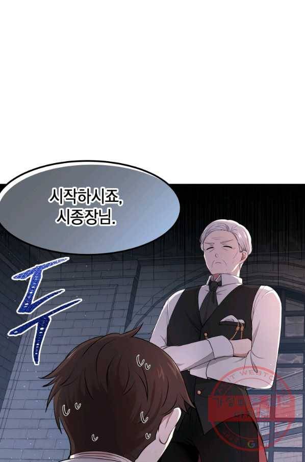 아이고, 폐하! 8화 64
