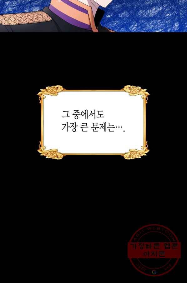 아이고, 폐하! 18화 9