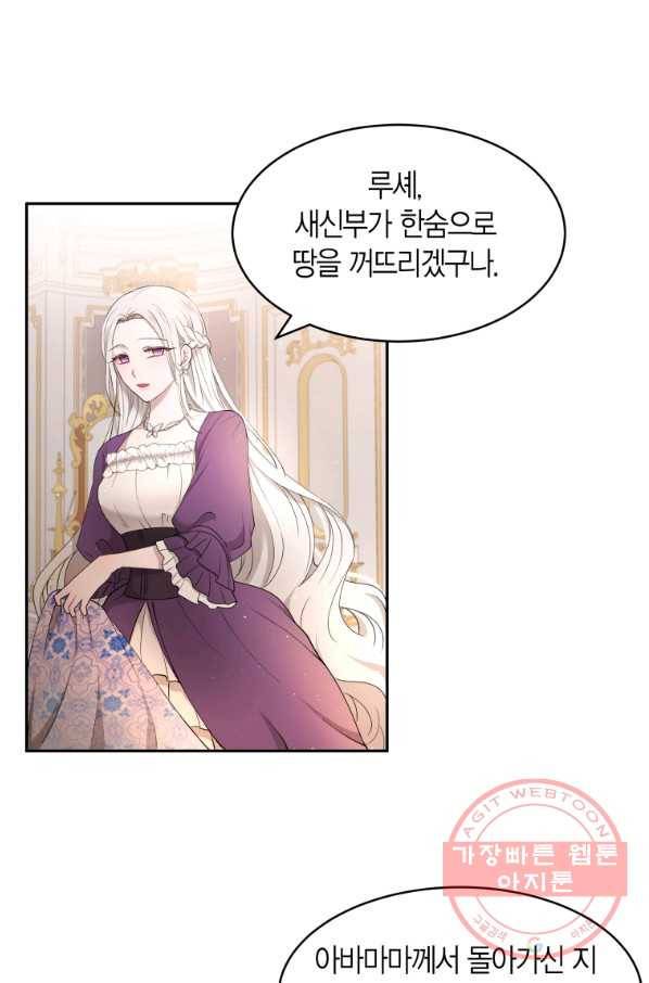 아이고, 폐하! 18화 12