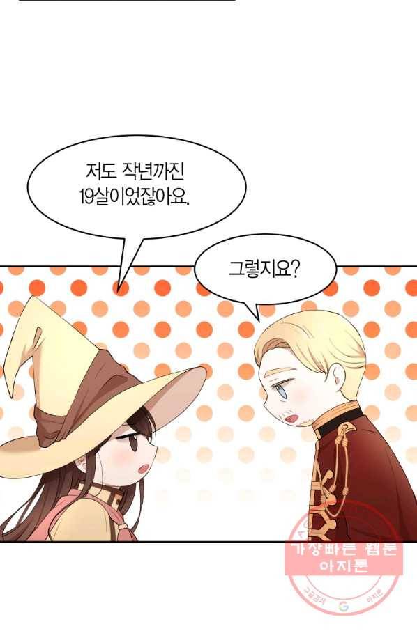 아이고, 폐하! 18화 50
