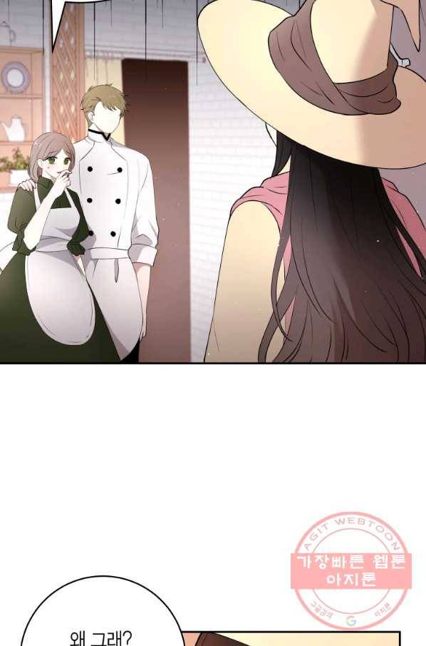 아이고, 폐하! 18화 61