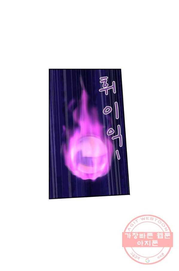 고교음양사 87화 2
