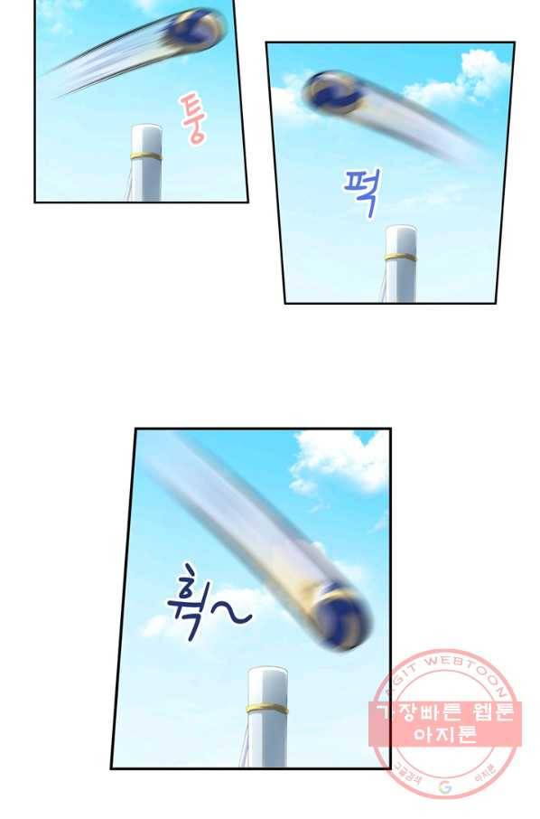 고교음양사 87화 8