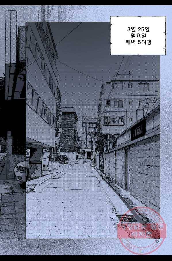 고행석 악질의 전설 4탄 오디션 1화 6