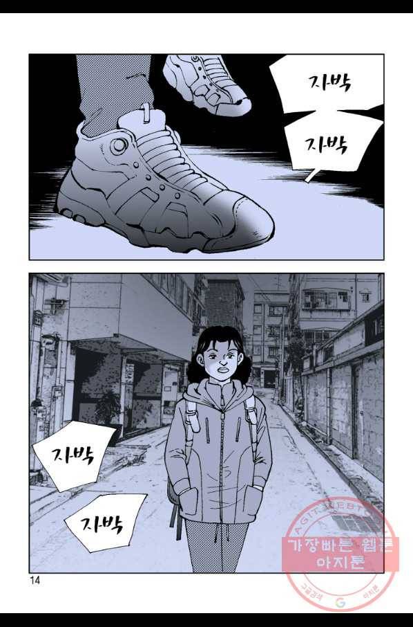 고행석 악질의 전설 4탄 오디션 1화 7