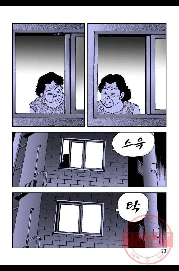 고행석 악질의 전설 4탄 오디션 1화 16