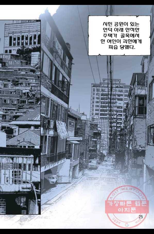 고행석 악질의 전설 4탄 오디션 1화 18