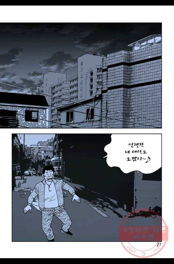 고행석 악질의 전설 4탄 오디션 1화 20