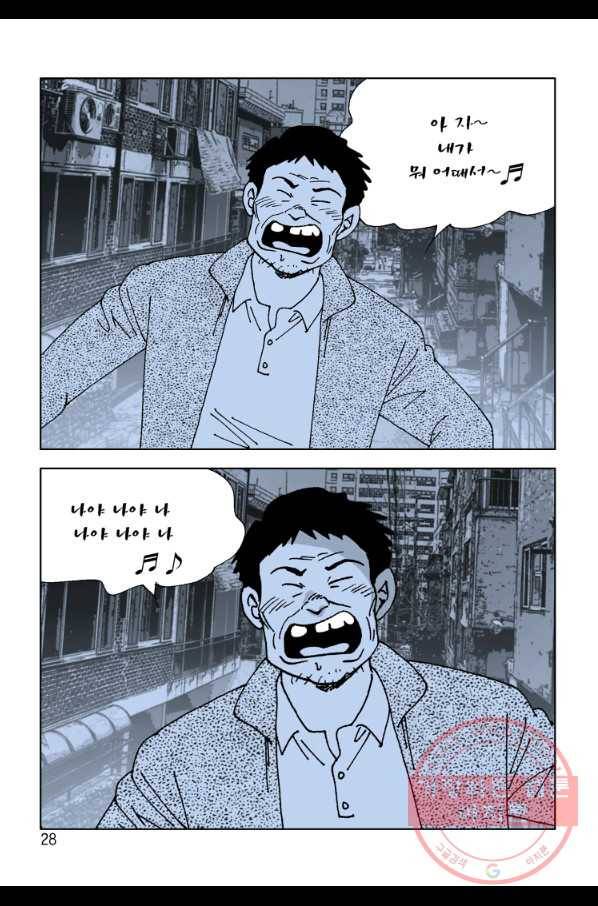 고행석 악질의 전설 4탄 오디션 1화 21