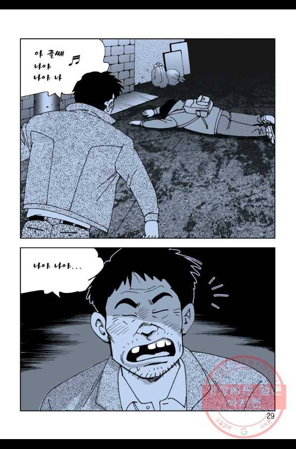 고행석 악질의 전설 4탄 오디션 1화 22