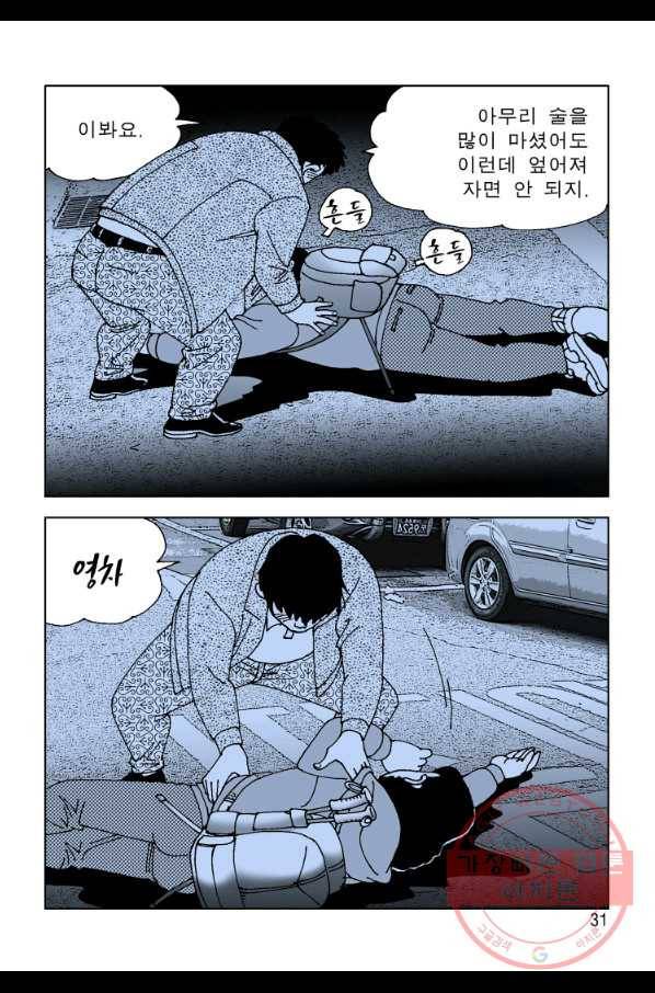 고행석 악질의 전설 4탄 오디션 1화 24