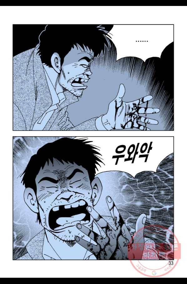 고행석 악질의 전설 4탄 오디션 1화 26