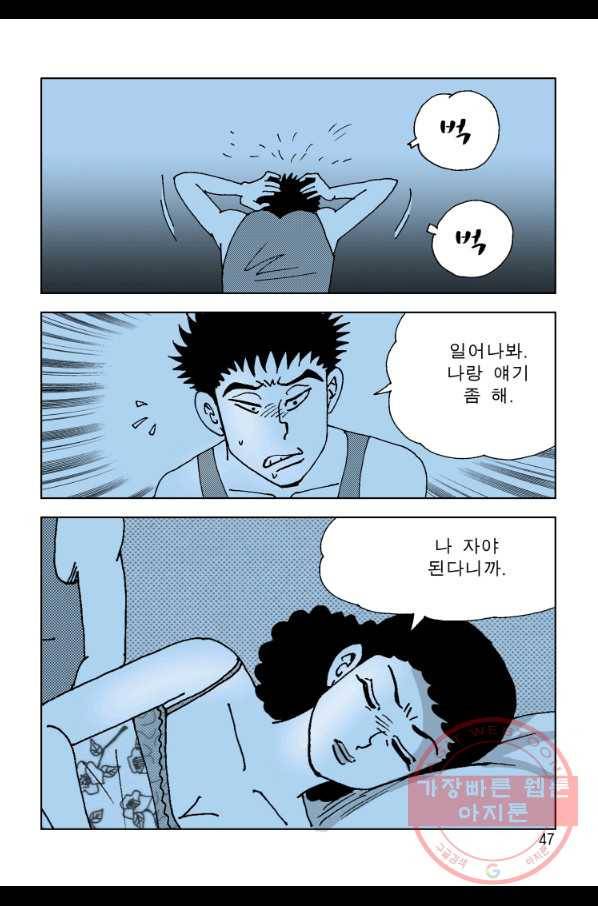 고행석 악질의 전설 4탄 오디션 1화 34