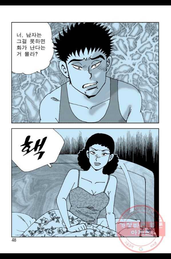 고행석 악질의 전설 4탄 오디션 1화 35