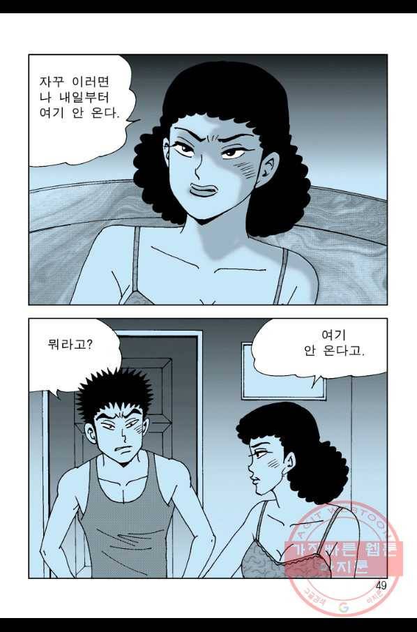 고행석 악질의 전설 4탄 오디션 1화 36
