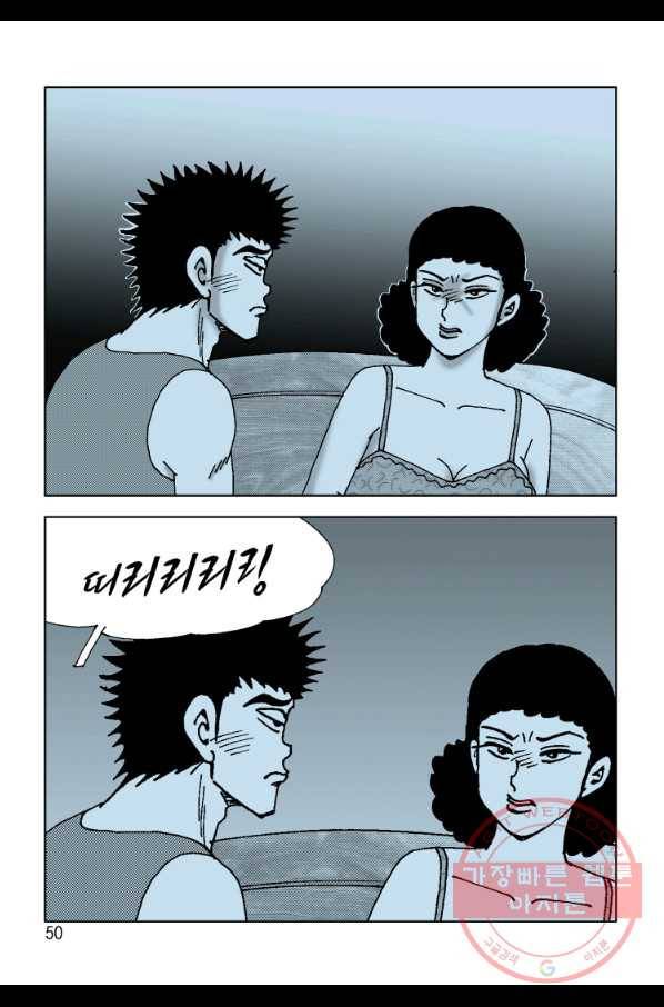 고행석 악질의 전설 4탄 오디션 1화 37
