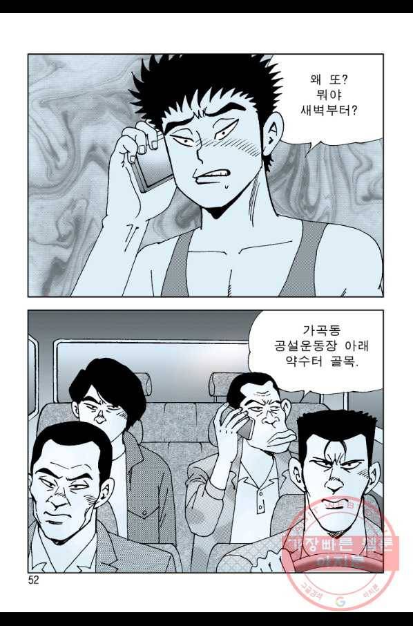 고행석 악질의 전설 4탄 오디션 1화 39