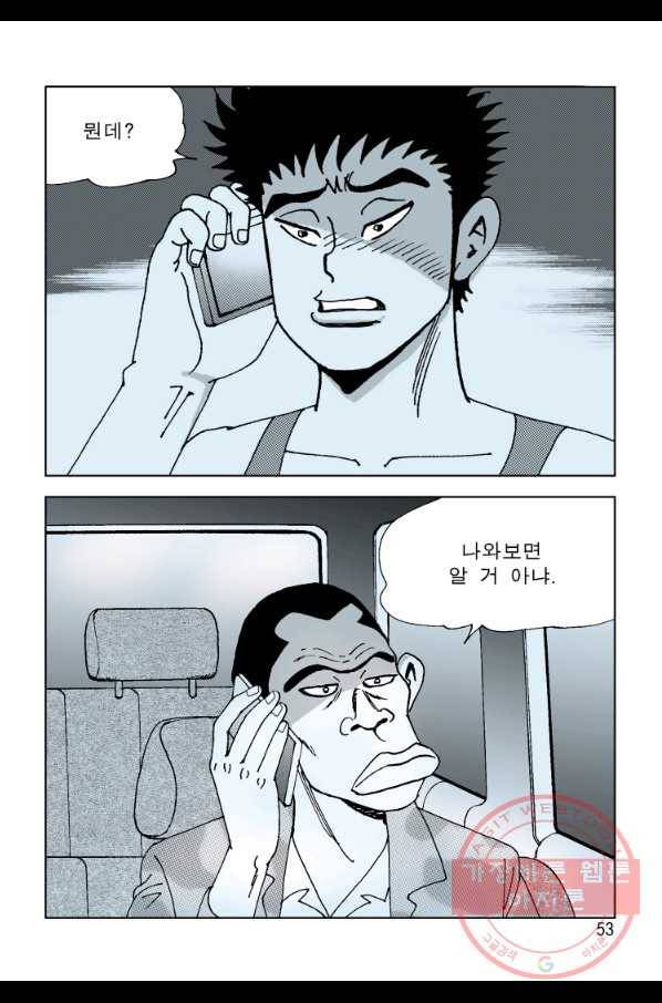 고행석 악질의 전설 4탄 오디션 1화 40