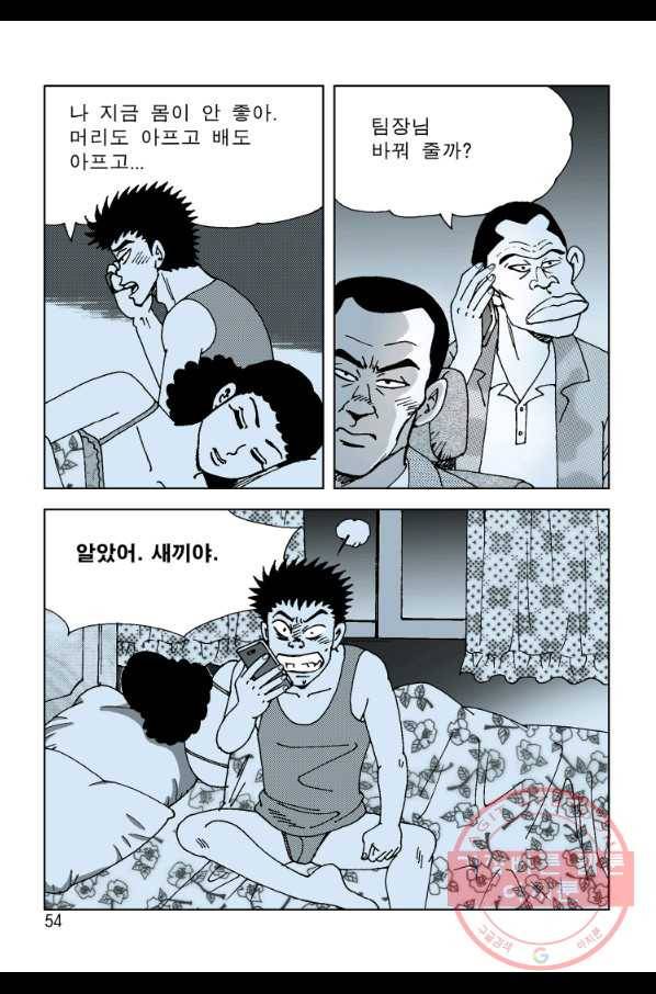 고행석 악질의 전설 4탄 오디션 1화 41