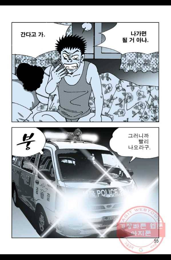 고행석 악질의 전설 4탄 오디션 1화 42