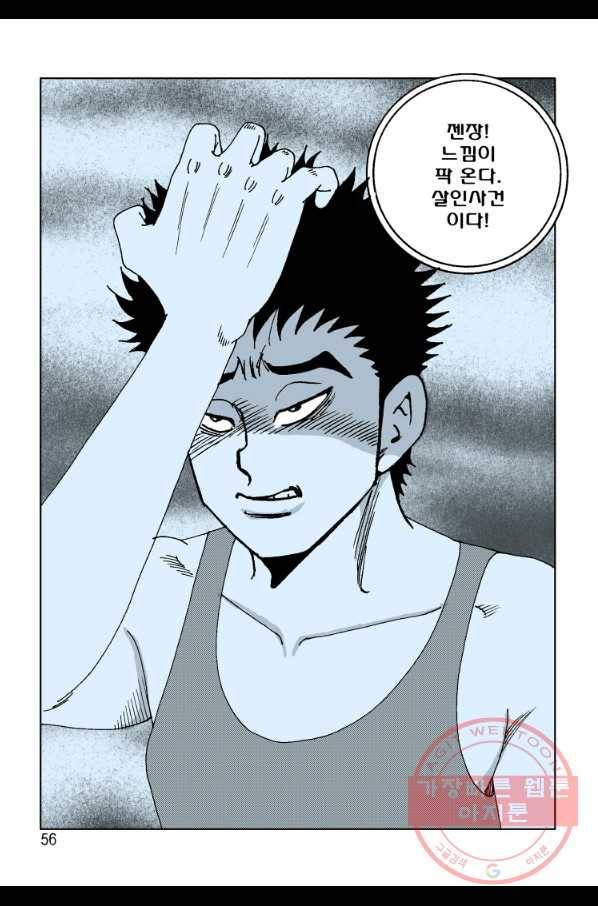 고행석 악질의 전설 4탄 오디션 1화 43