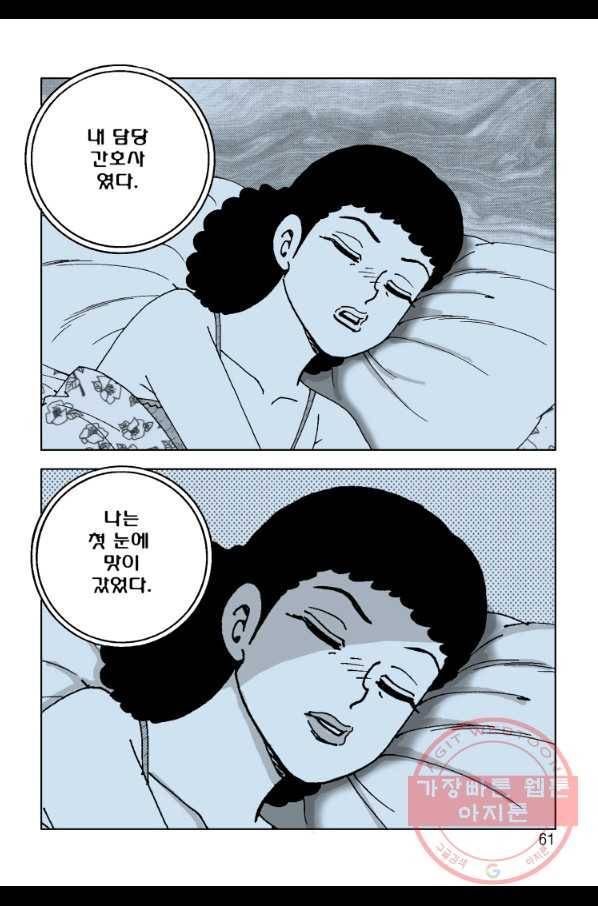 고행석 악질의 전설 4탄 오디션 1화 48