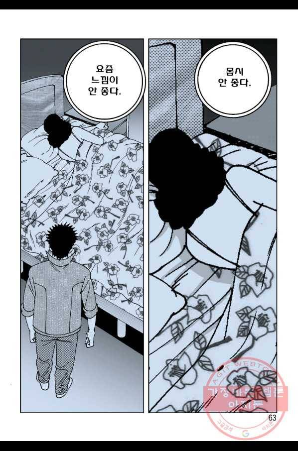 고행석 악질의 전설 4탄 오디션 1화 50