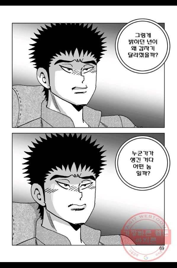 고행석 악질의 전설 4탄 오디션 1화 54