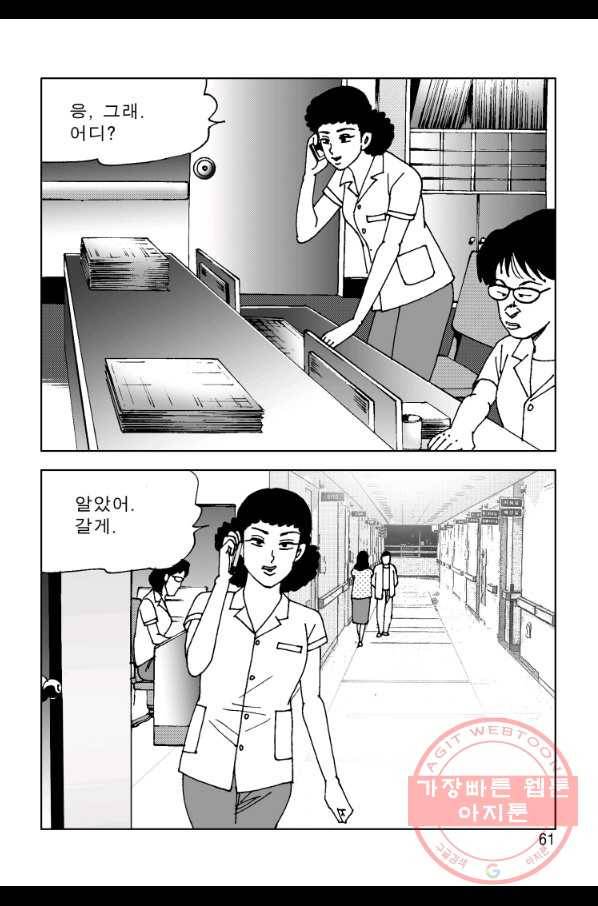 고행석 악질의 전설 4탄 오디션 10화 4