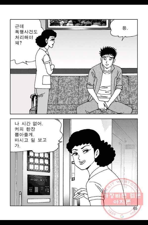 고행석 악질의 전설 4탄 오디션 10화 8