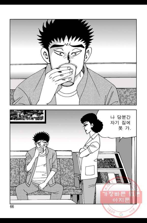 고행석 악질의 전설 4탄 오디션 10화 9